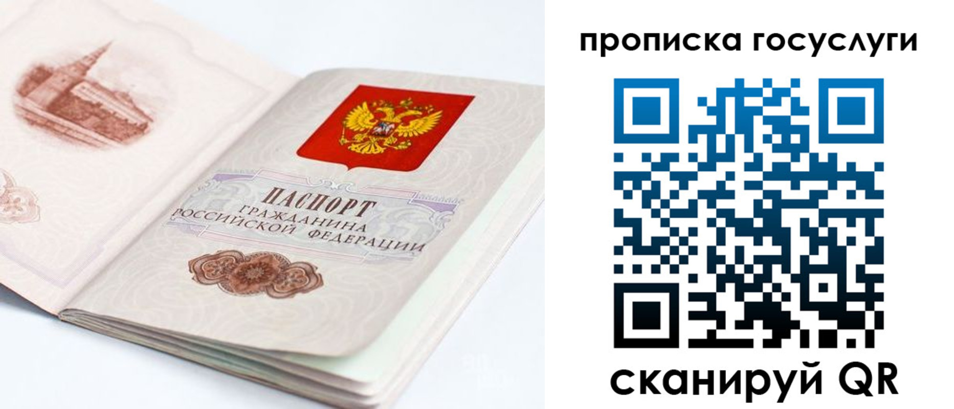 временная регистрация в Урайе