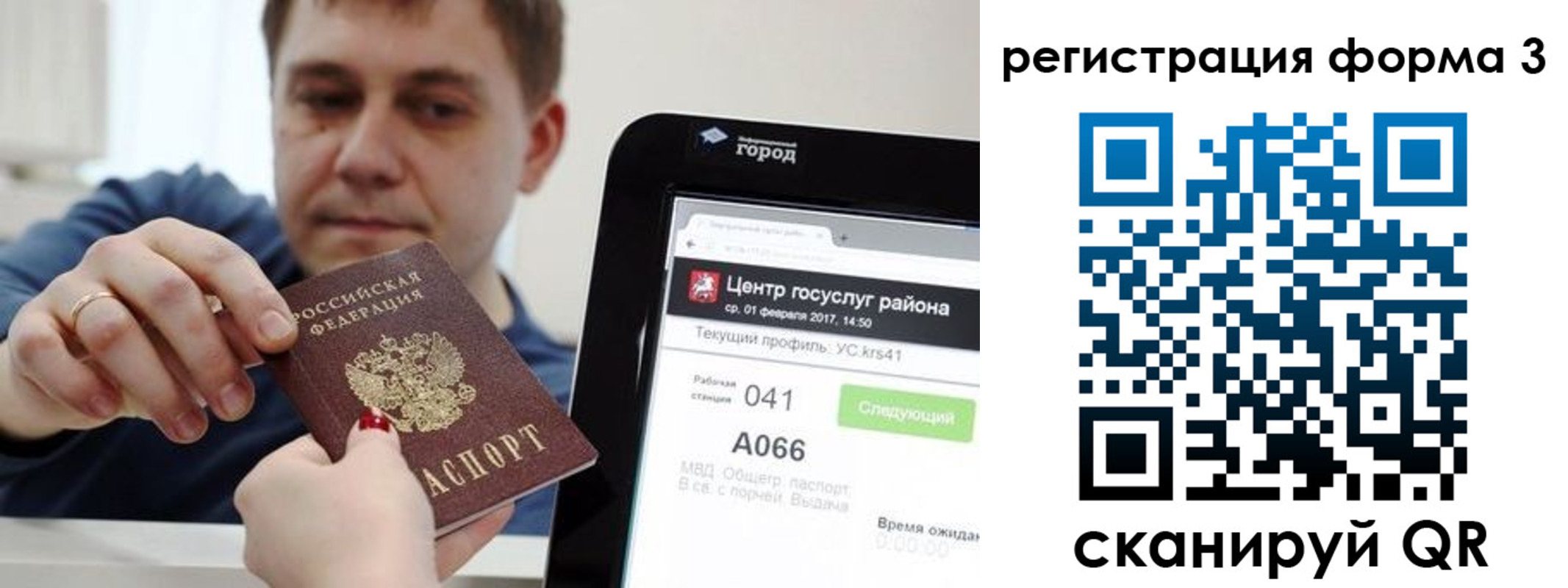 временная регистрация 2025 в Урайе