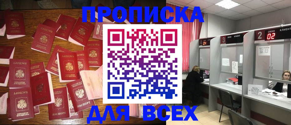 временная регистрация недорого в Урайе