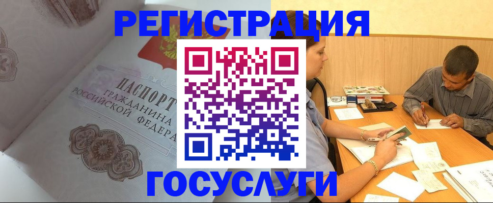 временная регистрация законно в Урайе
