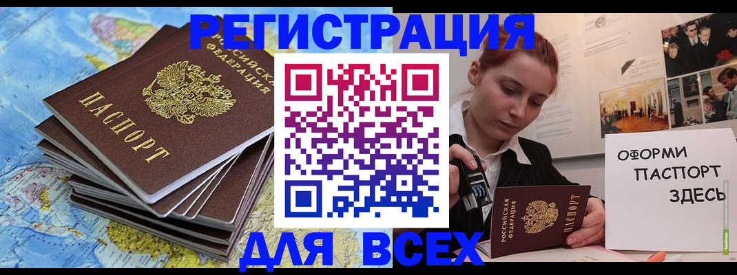 временная регистрация купить в Урайе