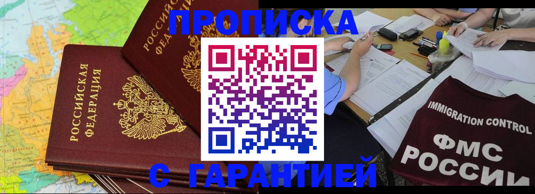 временная регистрация адрес в Урайе